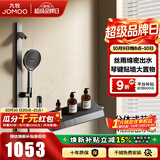 九牧（JOMOO）淋浴花洒套装琴键贴墙大置物丝雨淋浴喷头无顶喷花洒分体淋浴器 【IMAX丝雨花洒-青春版】35322