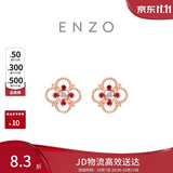 周大福ENZO 茜茜公主系列18K金红宝石耳钉 EZV5194生日礼物