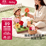 澳贝（auby）拔萝卜玩具婴儿过家家花园拔拔乐抽抽乐可啃咬抽纸撕不烂宝宝早教
