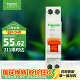 施耐德 空气开关1P+N C40A 家用微型断路器DPN 双进双出MGNEA9A45C40R