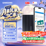 三星（SAMSUNG）2TB Type-c接口 移动固态硬盘 T7 Shield暗夜黑 NVMe读速1050MB/s  手机直连Mac mini外接三防保护