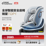 两只兔子求知2光晖新国标儿童安全座椅汽车0-8岁车载宝宝椅i-Size冰晶蓝