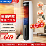 格力（GREE）【冷暖两用】暖风机取暖器全屋升温电暖器家用节能空调扇制冷风扇负离子加湿电暖气 KS-04S68RDg