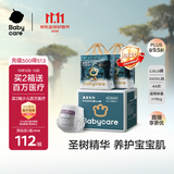 babycare木法沙的王国拉拉裤箱装加大号XXXXL44片(大于19kg)尿不湿透气