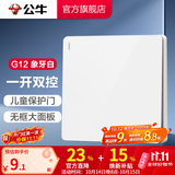 公牛（BULL）开关插座/86型暗装墙壁插座/网络面板/大面板G12系列象牙白 一开双控