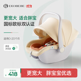 怡戈（Ekobebe）婴儿提篮式儿童安全座椅新生儿小月龄汽车用宝宝车载睡篮新生儿 豪华版提篮【更宽大】