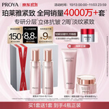 珀莱雅紧致肌密水乳套装护肤品套装礼盒抗皱紧致化妆品套装生日礼物 2件套：水乳-送洁面+面霜