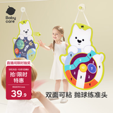 babycare&BCT儿童投掷球粘贴球飞镖盘魔术贴靶1-2-3岁宝宝摸高跳室内互动