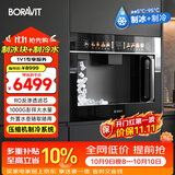 BORAVIT嵌入式饮水机制冰机 管线机 净水器嵌入式家用直饮机 厨房净水机 RO反渗透超滤冷热饮水机纯水机 【嵌入式净饮机  RO制冰款】ZX12