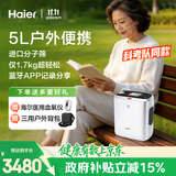海尔（Haier）便携式制氧机5L升随身户外车载高原家用吸氧机带蓝牙进口4芯电池