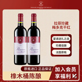 拉菲（LAFITE）传奇珍藏梅多克波尔多干红葡萄酒750ml*2法国红酒礼盒
