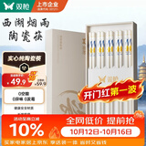 双枪家用陶瓷筷子食品接触级抗菌防霉  可进洗碗机 西湖烟雨10双