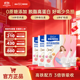雀巢（Nestle） 奶粉成人女士安骼脱脂奶粉高蛋白高钙高铁不添加蔗糖 350g*4盒装