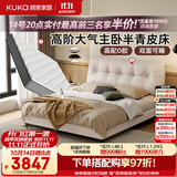 顾家家居2026新款主卧高端大气双人床半青皮软床双靠背女王靠婚床DS8623B 【床+床垫】S级半青皮-珐琅白-高脚款+梦想垫·0胶双睡 1.8米×2.0米