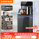 苏泊尔钛泉茶吧机家用高端客厅用2026年新款 烧水壶下置水桶饮水机 智能全自动一体机制热茶吧SW-CBJ201F
