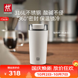 双立人（ZWILLING）男女保温杯不锈钢真空保温咖啡杯水杯480ml白色可进洗碗机
