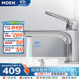 摩恩（MOEN）面盆水龙头冷热水洗脸盆防溅头卫生间洗手盆单把手10123
