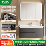 TOSO浴室柜陶瓷一体盆卫生间蜂窝铝合金洗手洗脸洗漱台面盆组合柜 100CM枪灰色全封智能镜柜+陶瓷一体盆 送货上门包安装