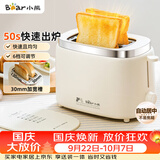 小熊（Bear）面包机 烤面包片机烤吐司机多士炉家用全自动早餐机三明治2片轻食机50s速烤DSL-N02C5