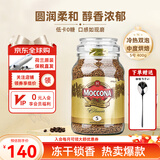 Moccona摩可纳咖啡荷兰进口5号8号10号无蔗糖深度烘焙速溶冻干黑咖啡粉 5号中度烘焙400g【送勺子】