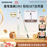 悦诗风吟（innisfree）眉笔三角形2#棕色0.25g防水汗定型扁平笔头
