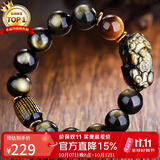 石玥珠宝14mm金眼天然黑曜石手串虎眼石本命年貔貅水晶手链男女士款礼物