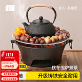 探险者（TAN XIAN ZHE）围炉煮茶套装铸铁烧烤炉户外碳烤炉室内煮茶器具围炉煮茶壶木炭 【安全耐烧】28cm围炉全套