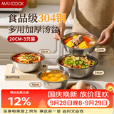 美厨（MAXCOOK）加厚304不锈钢汤盆 炒菜盘大碗盛汤方便面冷面碗菜碗随机MCWA7276