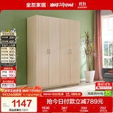 全友家居衣柜卧室家用储物收纳柜一体靠墙现代简约原木风大衣柜出租屋