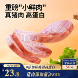 三只松鼠黑猪午餐肉360g袋装儿童早餐休闲零食火腿肠烧烤火锅代餐即食