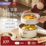 七彩叮当电煮锅 电热锅 多功能锅小电锅宿舍迷你家用涮电炒锅火锅多用途便携不粘智能定时小煮锅 1.6L 含钛涂层-带蒸笼【抖音同款】