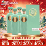 丛台小青柔  浓香型白酒 38度 480ml*4瓶 整箱 家乡酒 双11 送礼