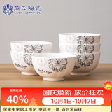 苏氏陶瓷丨米饭碗 蒲公英简约家用陶瓷碗5英寸6只装套装餐具J0300