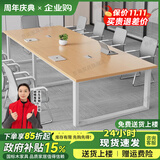 京英会议桌长桌现代简约会议室桌椅组合长方形长条桌子工作台办公桌子 长160宽80高74会议可坐6人