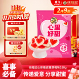 徐福记心形橡皮糖草莓味528g 约70颗 结婚订婚用糖 喜糖成品伴手礼礼盒