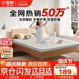 零树撑腰护脊款天然椰棕环保家用可折叠椰棕床垫约5cm厚1.8m*2m偏硬