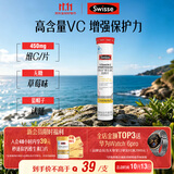 Swisse斯维诗 维生素C泡腾片 增强保护力 促进铁钙吸收 蓝帽认证 20片