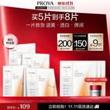 珀莱雅双抗面膜特证版5片保湿补水美白紧致焕亮肌肤生日礼物