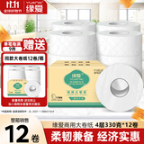 缘爱大卷纸4层330克*12卷卫生纸大盘纸商场酒店加厚商用厕纸 整箱销售