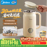 美的（Midea）豆浆机破壁机0.8L容量小型1-2人 低音家用一键高温除菌免手洗 全自动免煮新款免滤榨汁料理机C0606