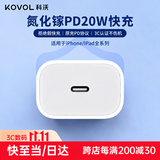 科沃适用于苹果充电头iphone18/17/16/15氮化镓快充充电器PD20W苹果充电器快充头15promax/14/13开学季