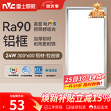 雷士（NVC）厨房灯铝扣板灯集成吊顶24瓦300x600卫生间LED吸顶灯平板面板灯
