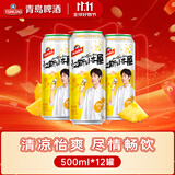 青岛啤酒（TsingTao）汉斯小木屋菠萝啤果啤菠萝风味啤酒 500mL 12罐 整箱装