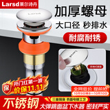 莱尔诗丹弹跳下水器 面盆落水器 浴室柜洗脸盆洗手盆去水器 排水器LD10138