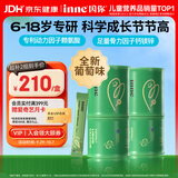 Inne因你竹节钙赖氨酸青少年6-18岁补钙儿童钙镁锌液体钙葡萄味*2罐