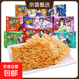 魔法士干脆面掌心脆休闲零食大礼包好吃方便面20g/袋 章鱼保罗味 【整箱】魔法士48包