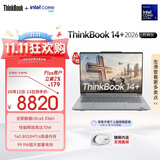 ThinkPad联想笔记本电脑ThinkBook14+ 2026 AI全能本 英特尔酷睿Ultra5 336H 16G 1T 3K 14.5英寸月神灰