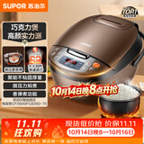 苏泊尔（SUPOR）老式电饭煲电饭锅5-8个人4升蒸饭煲不粘锅智能预约煮饭煮粥多功能一锅多用微压电饭锅40FC829