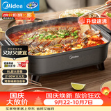 美的（Midea）火锅专用锅 电火锅 烤鱼锅6分钟速沸电锅一体多功能锅电煮锅火锅锅 8L大容量 HGE383051