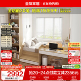 全友家居 简约风家具榻榻米衣柜书桌组合1.2x2米储物落地床头柜板式床